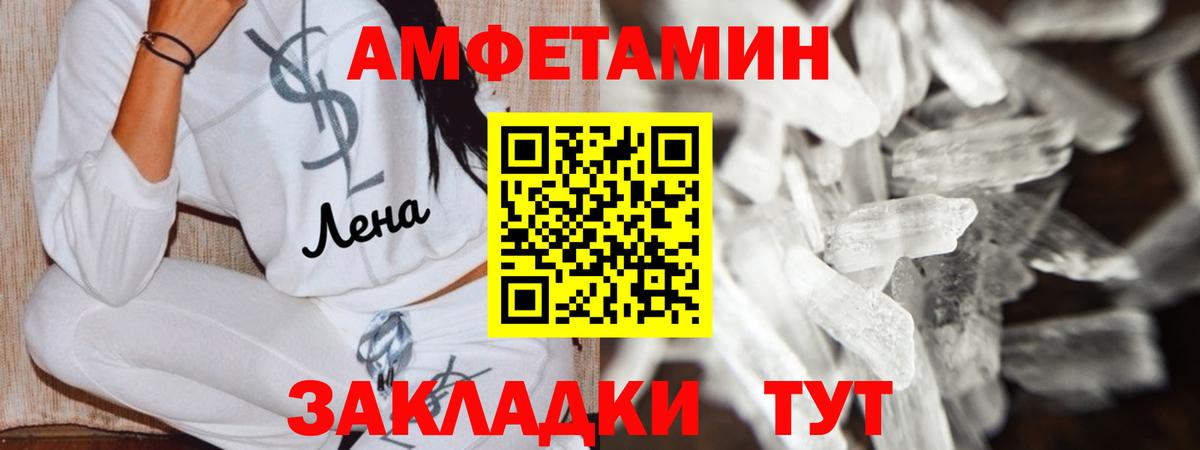 Амфетамин Розовый Сатка