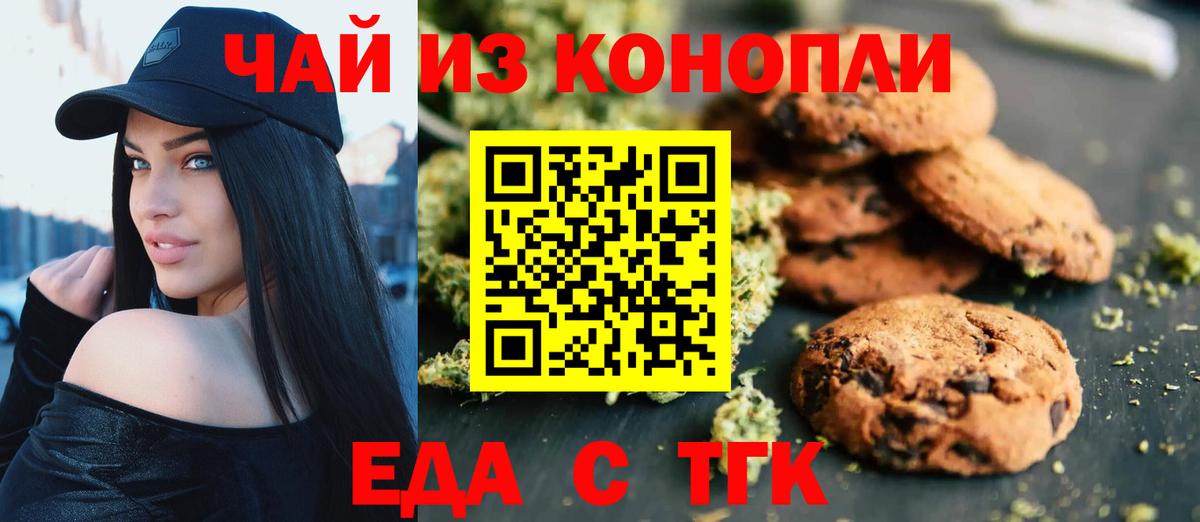 Сатка  Еда ТГК марихуана  Вход с VPN 