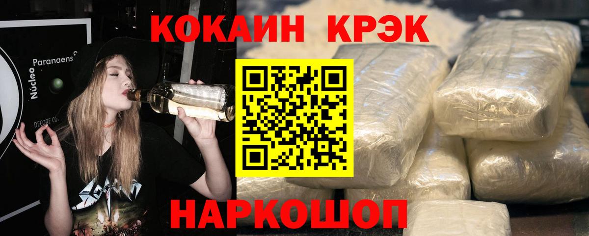 COCAIN Fish Scale  Вход с VPN  Сатка  Кокаин Fish Scale 