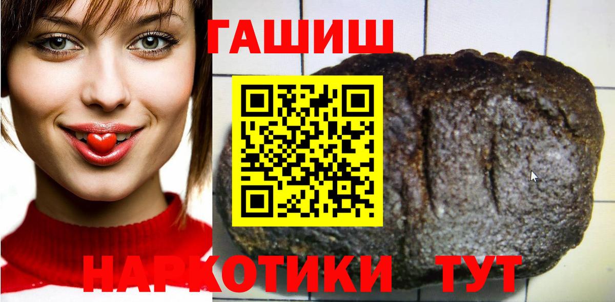 ГАШИШ индика сатива  Гашиш Premium  Сатка  ГАШИШ  Вход с VPN 