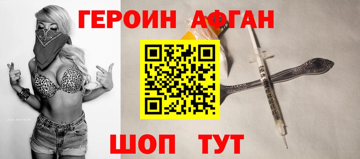 Сатка  ГЕРОИН герыч  Вход с VPN 