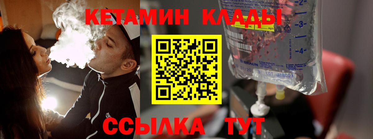 Сатка  сайты даркнета Telegram  Вход с VPN  КЕТАМИН VHQ 