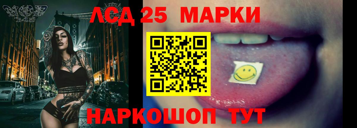 Лсд 25 экстази кислота Сатка