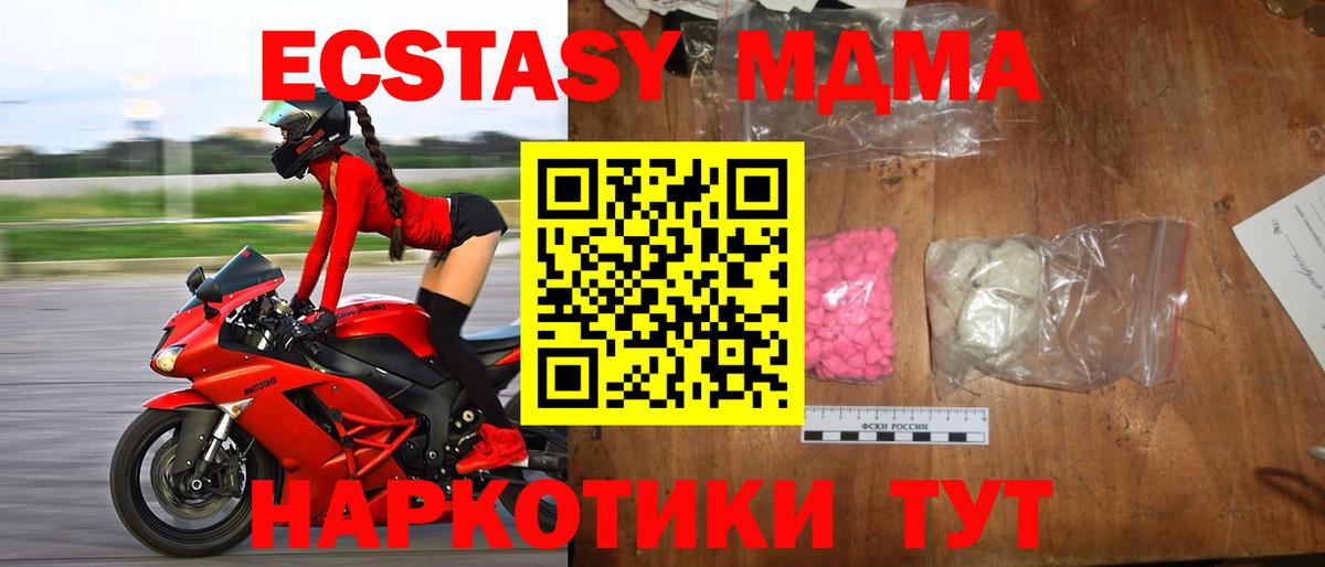 Сатка  MDMA Molly  Вход с VPN  МДМА Molly 