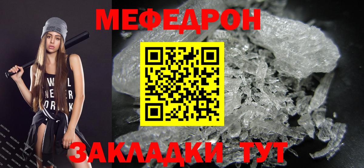 МЕФ VHQ  МЕФ  Мефедрон мяу мяу  купить  цена  Вход с VPN  Сатка  Меф 