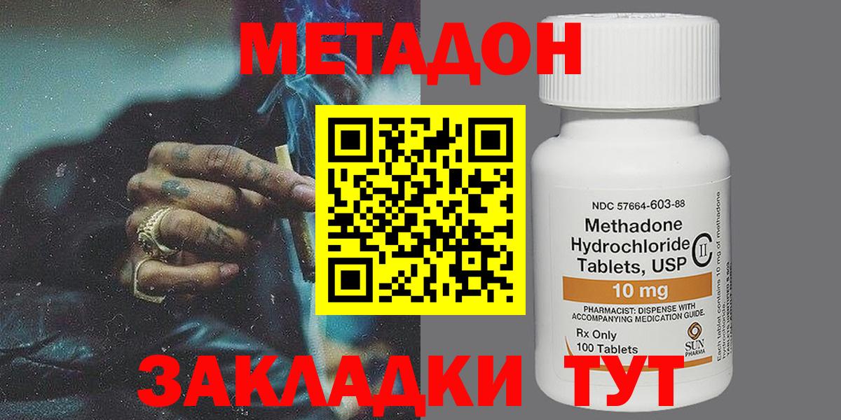МЕТАДОН VHQ Сатка