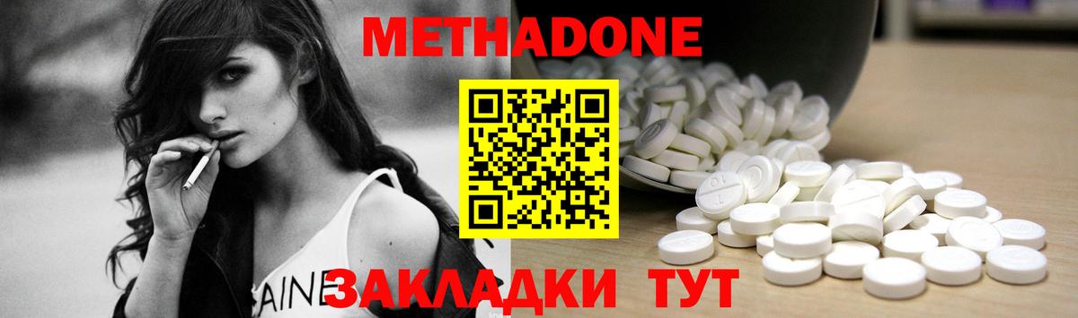 Сатка  Метадон methadone  Вход с VPN 