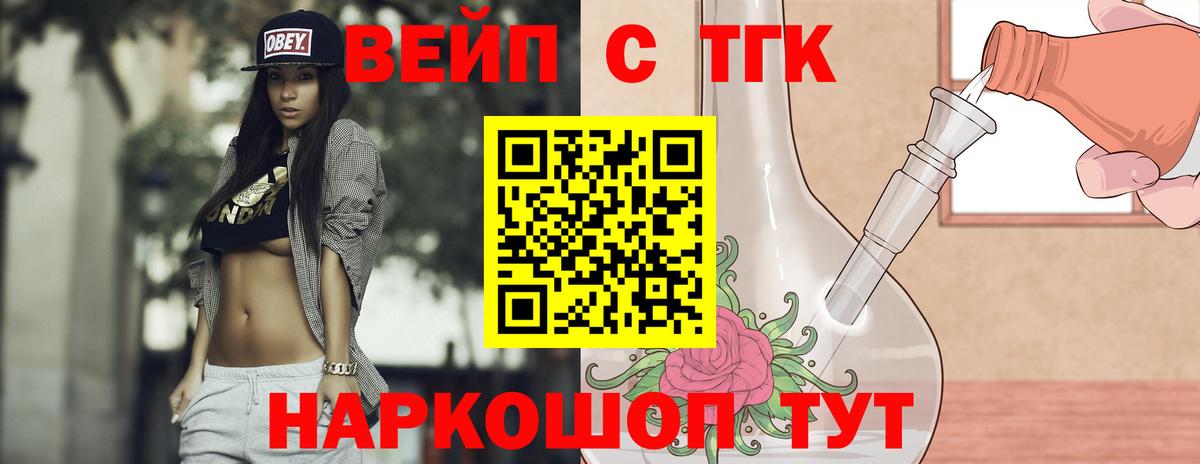 Сатка  Дистиллят ТГК вейп с тгк  Вход с VPN 